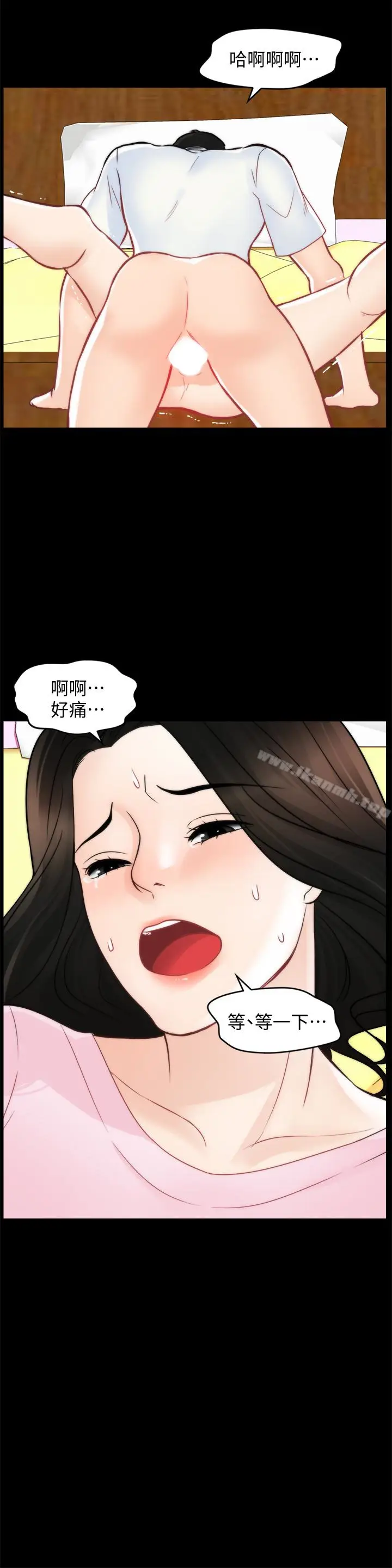 漫画《偷偷爱》第58话第5张图