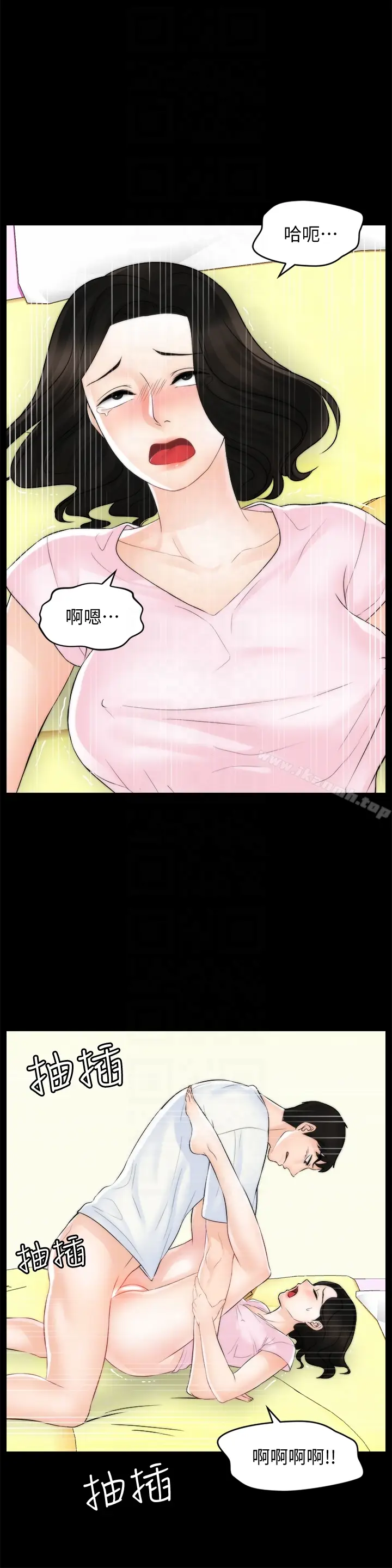 漫画《偷偷爱》第58话第7张图