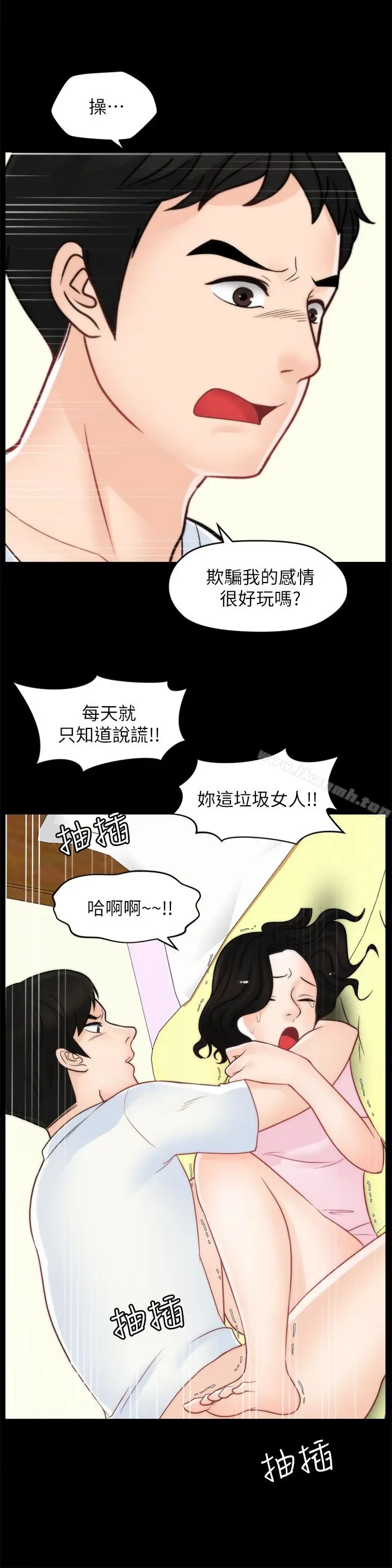漫画《偷偷爱》第58话第8张图