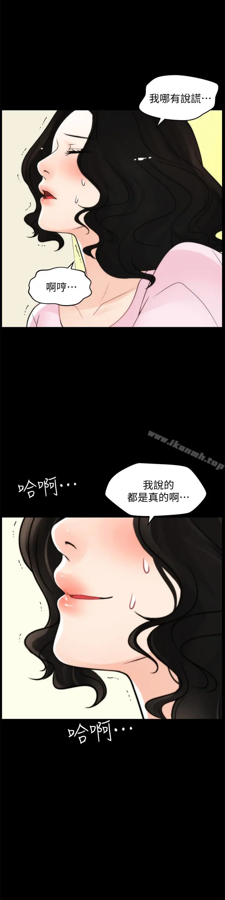 漫画《偷偷爱》第58话第9张图