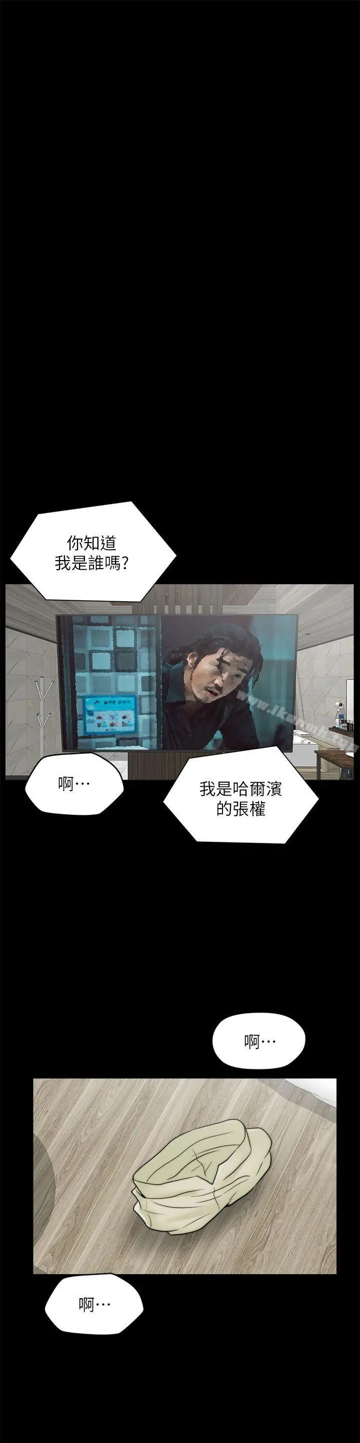漫画《偷偷爱》第33话第23张图