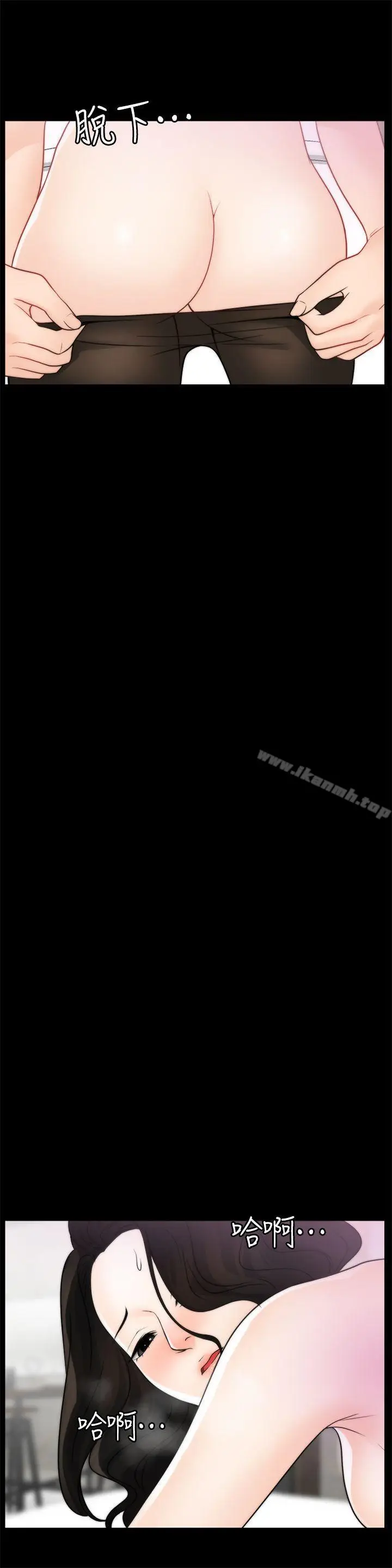 漫画《偷偷爱》第33话第25张图