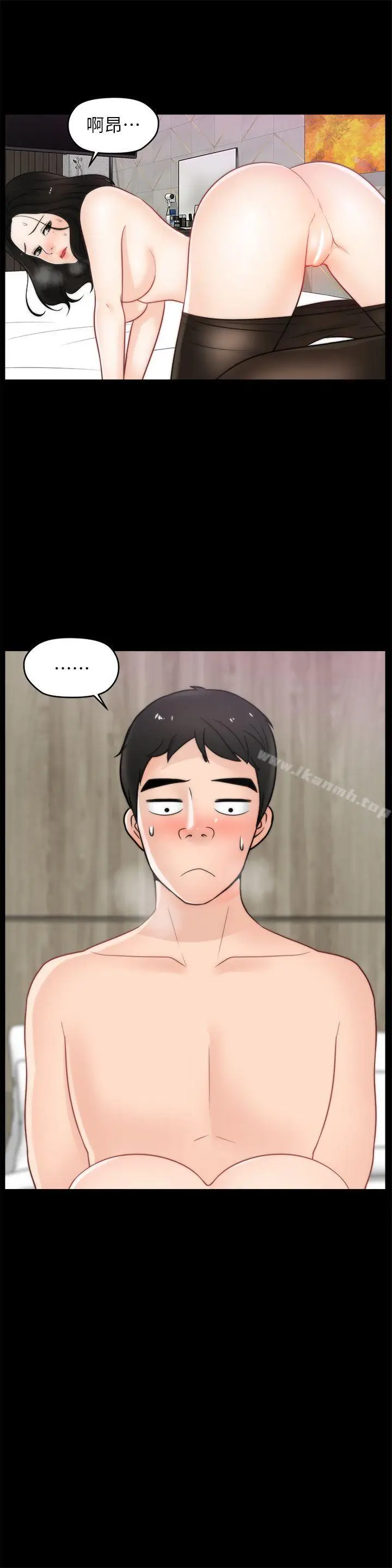 漫画《偷偷爱》第33话第26张图