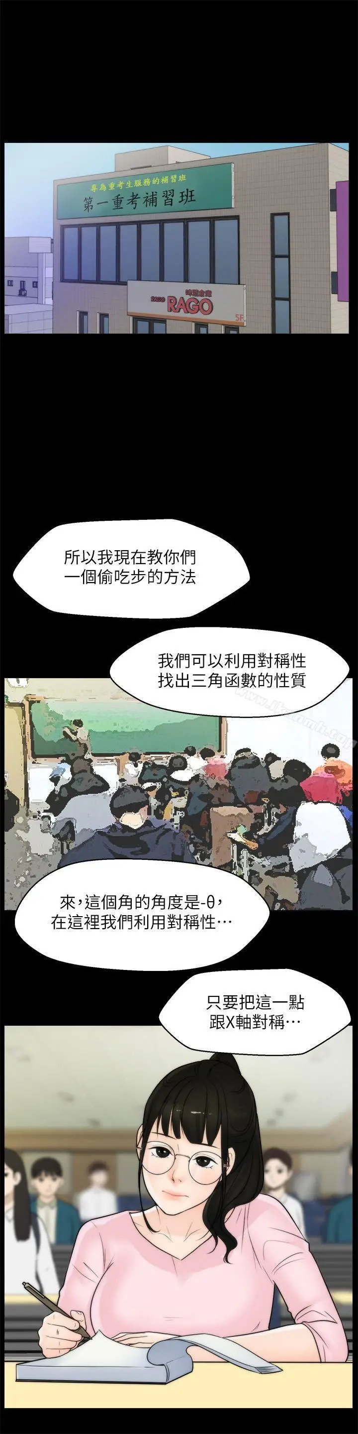 漫画《偷偷爱》第33话第6张图