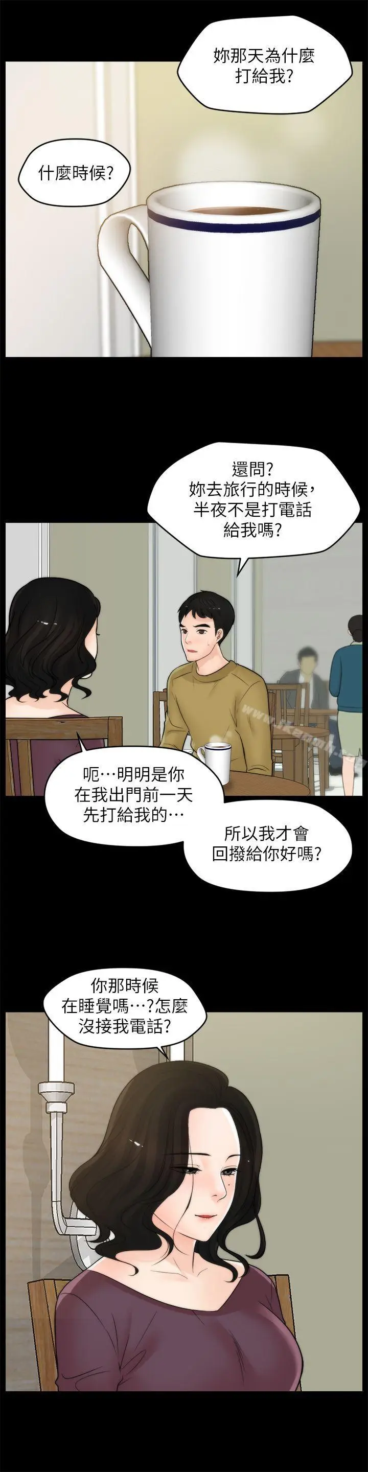 漫画《偷偷爱》第33话第8张图