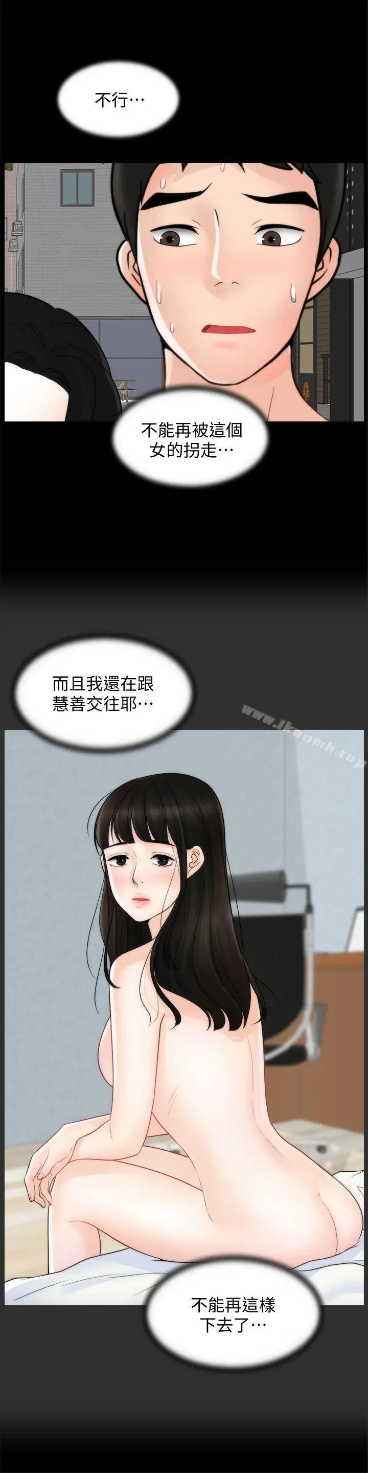 漫画《偷偷爱》第42话第11张图