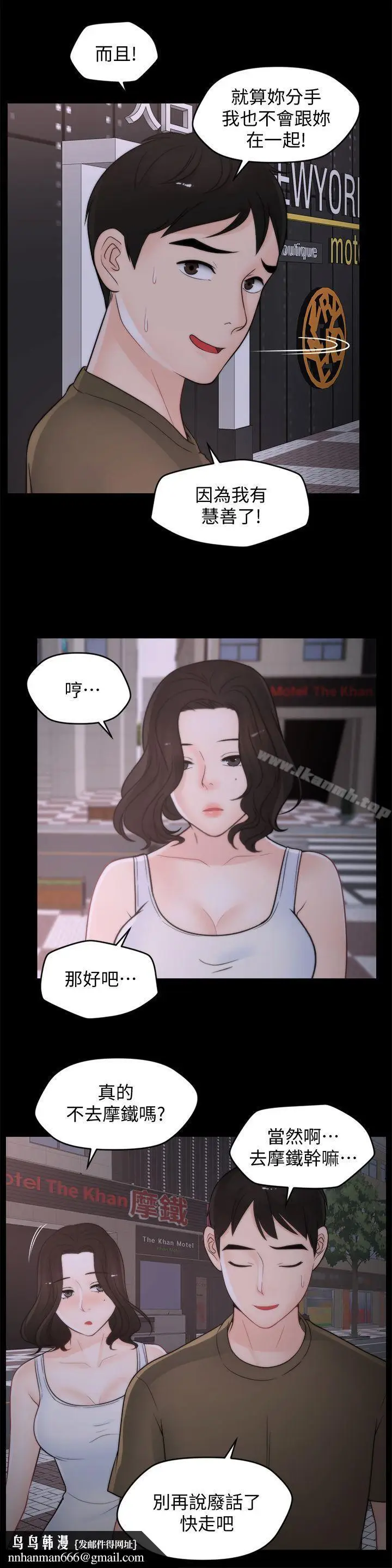 漫画《偷偷爱》第42话第16张图