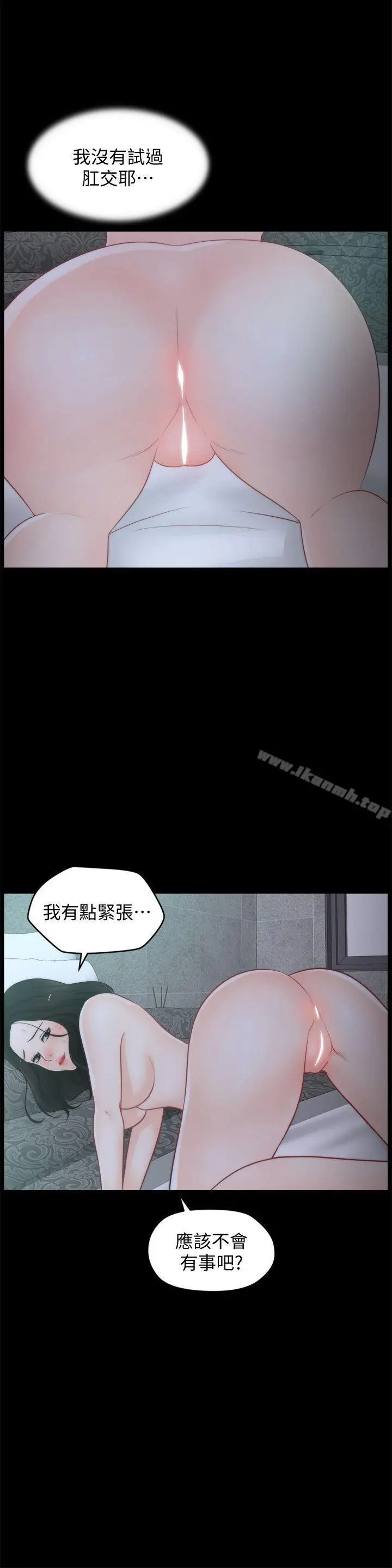 漫画《偷偷爱》第42话第28张图