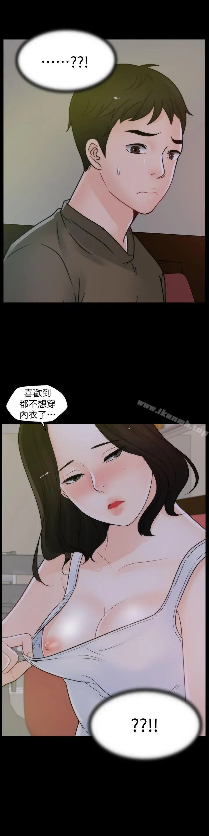 漫画《偷偷爱》第42话第3张图