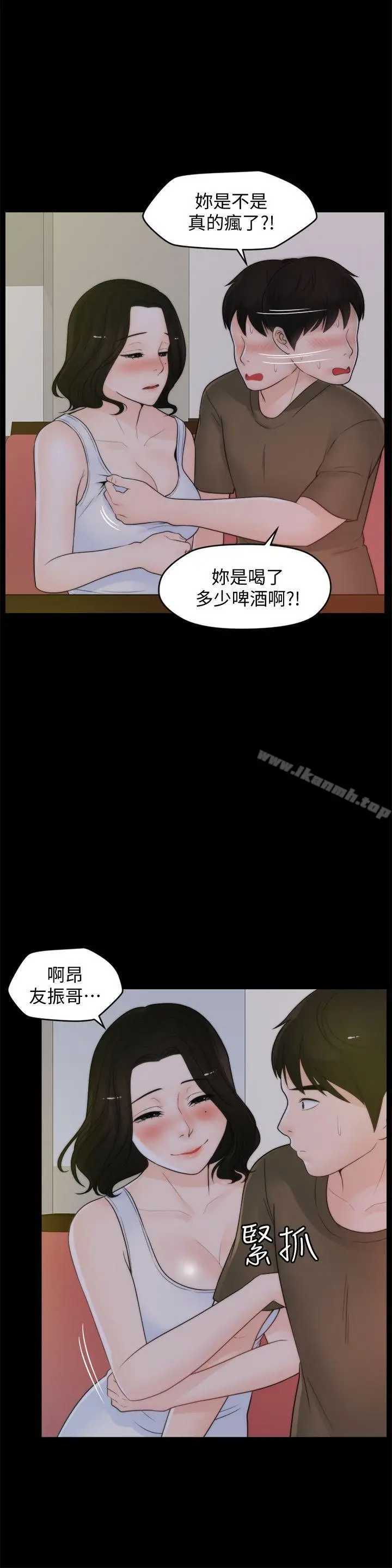 漫画《偷偷爱》第42话第5张图