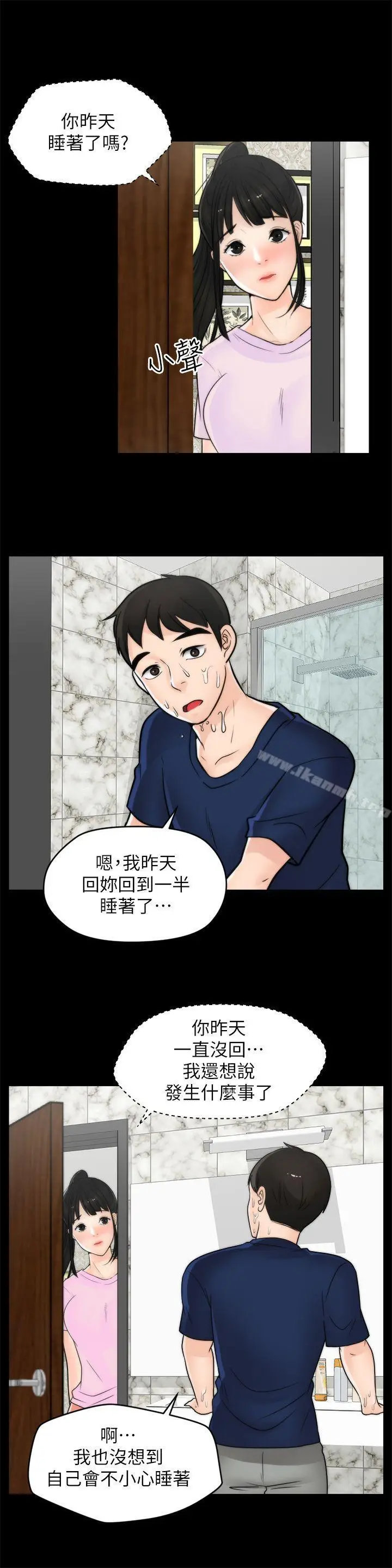 漫画《偷偷爱》第32话第17张图