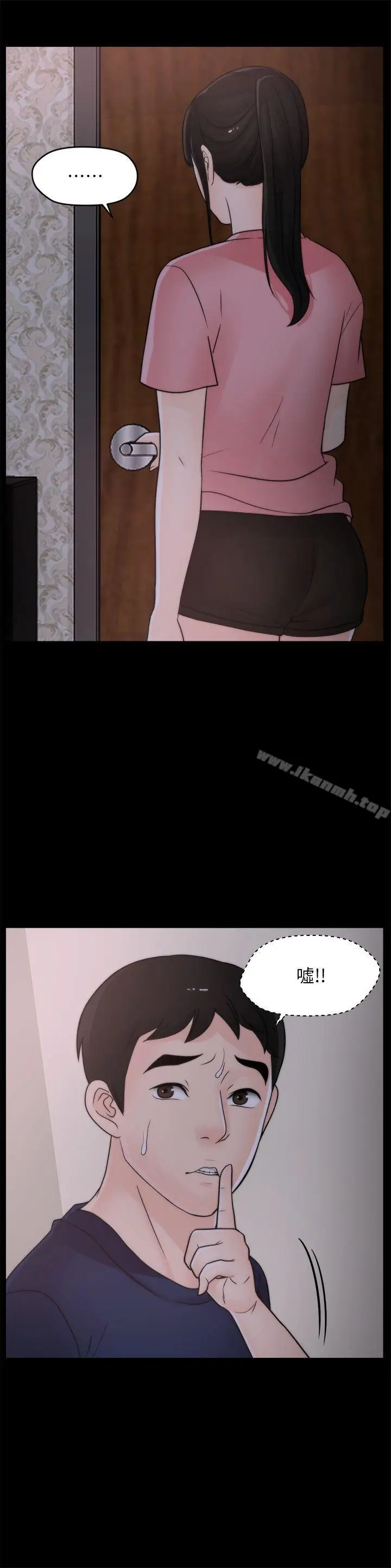 漫画《偷偷爱》第32话第7张图