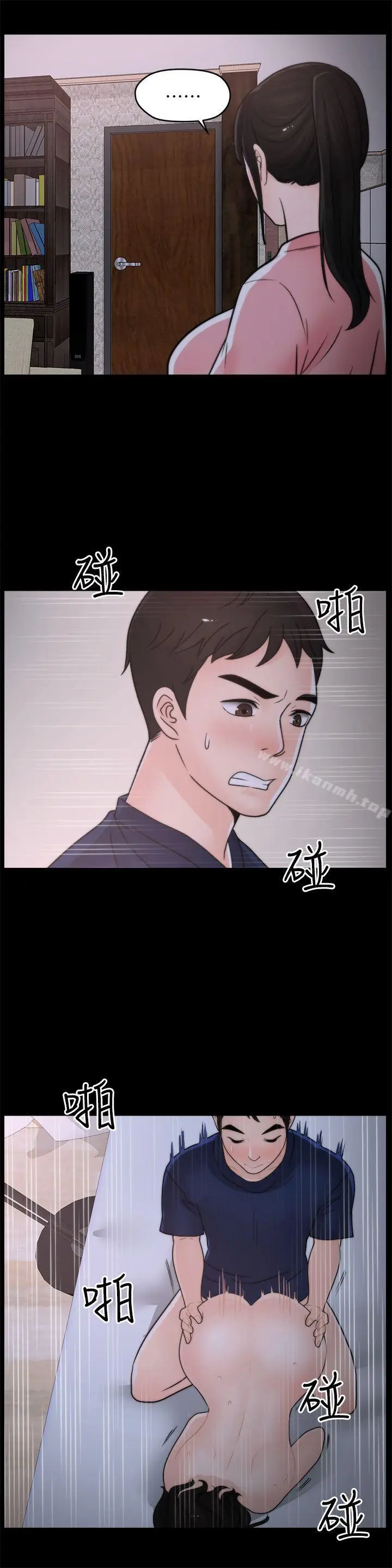 漫画《偷偷爱》第31话第16张图