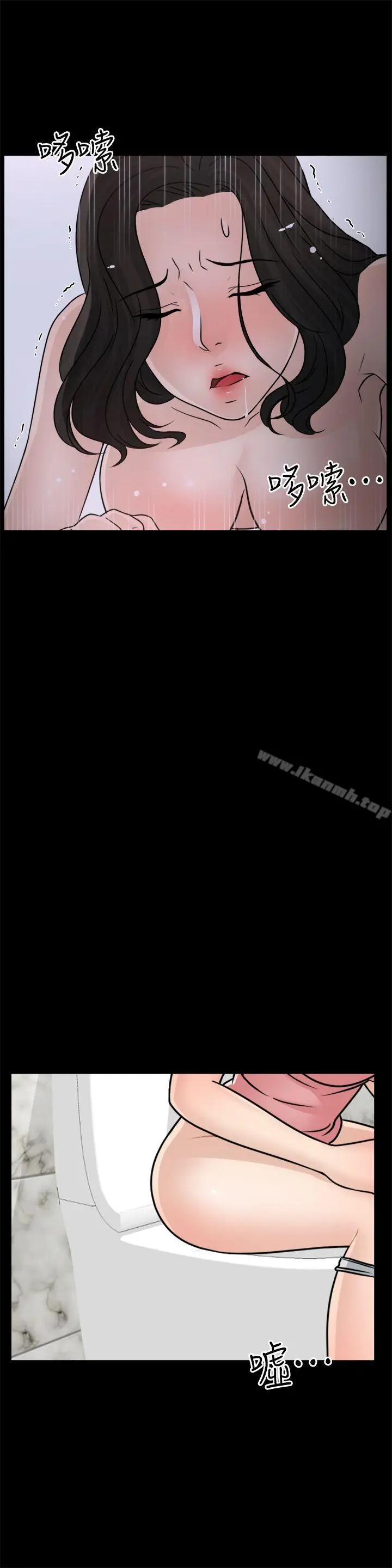 漫画《偷偷爱》第31话第17张图