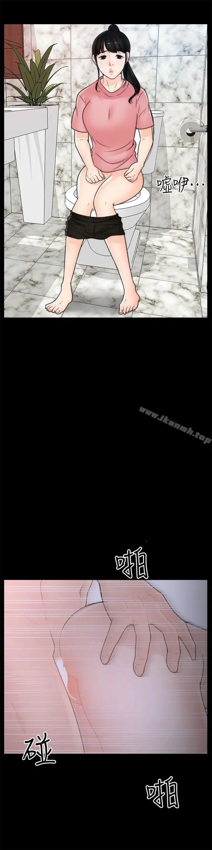 漫画《偷偷爱》第31话第18张图