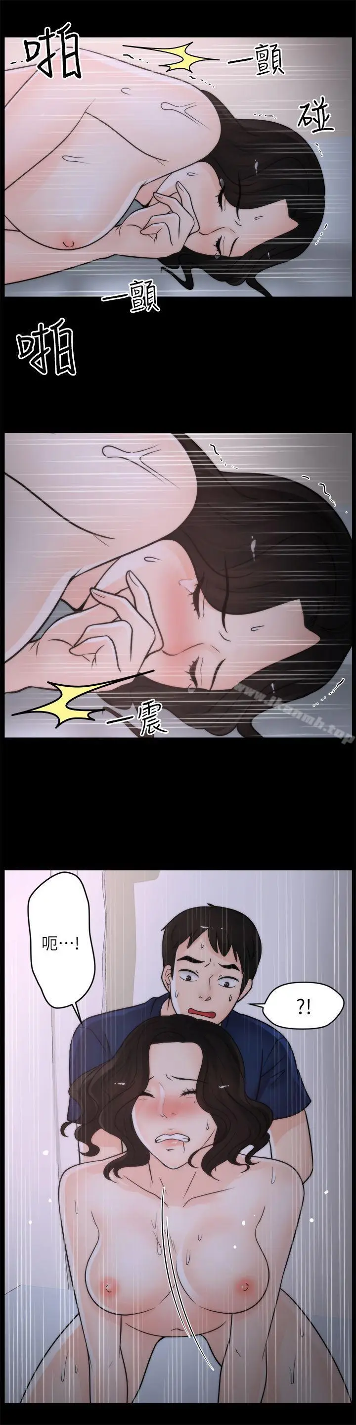 漫画《偷偷爱》第31话第20张图
