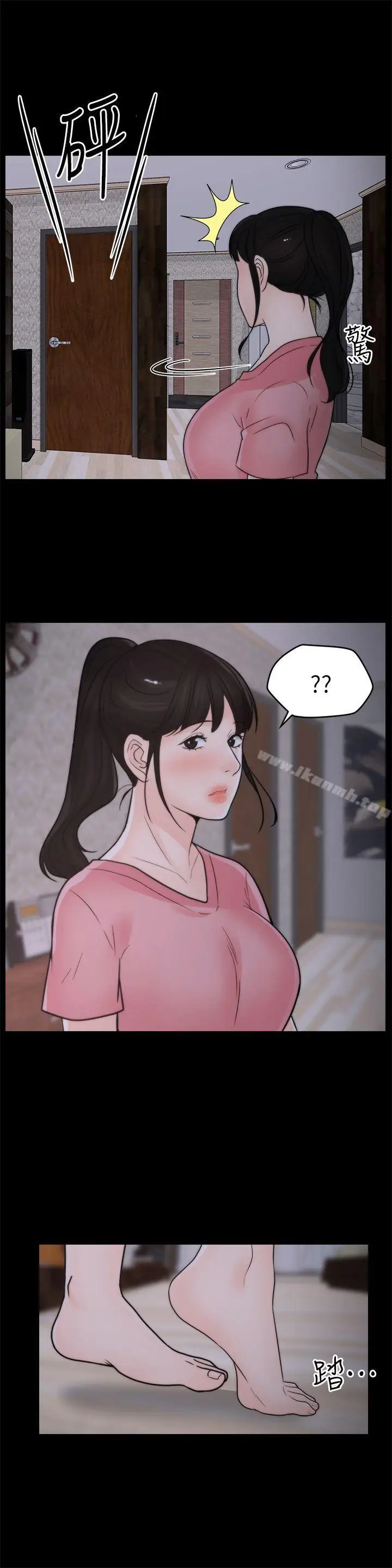 漫画《偷偷爱》第31话第22张图