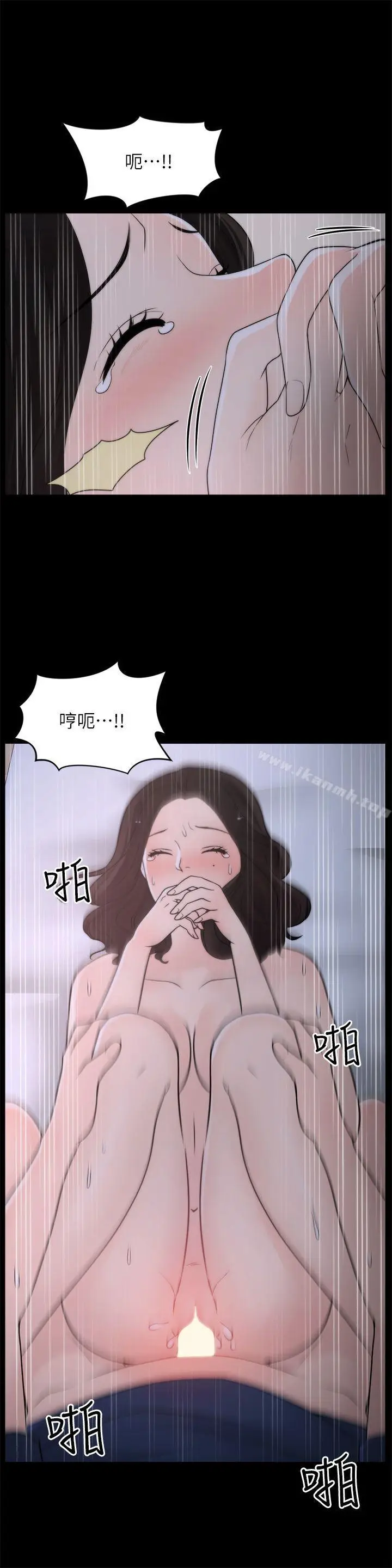 漫画《偷偷爱》第31话第4张图