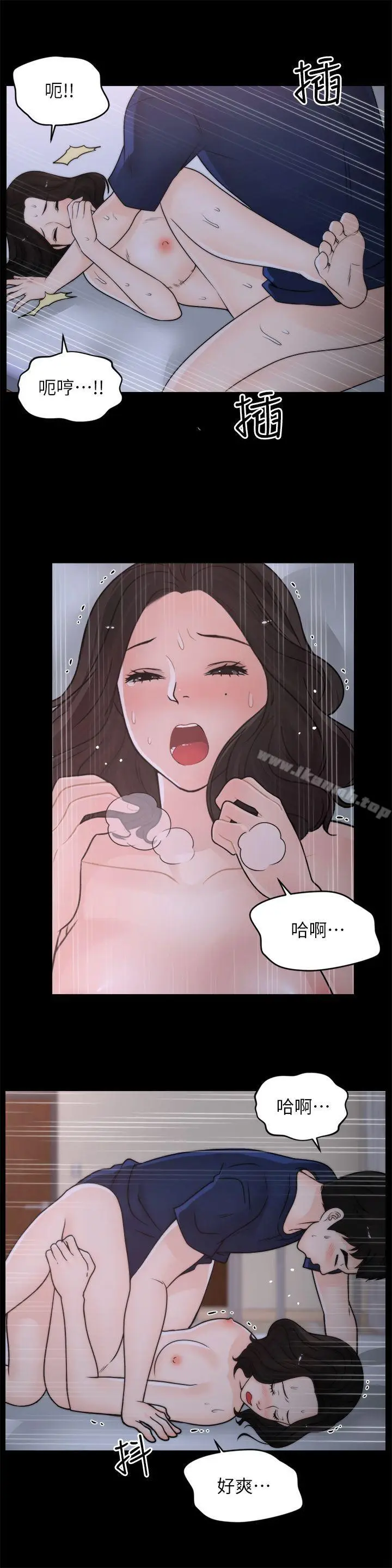 漫画《偷偷爱》第31话第5张图
