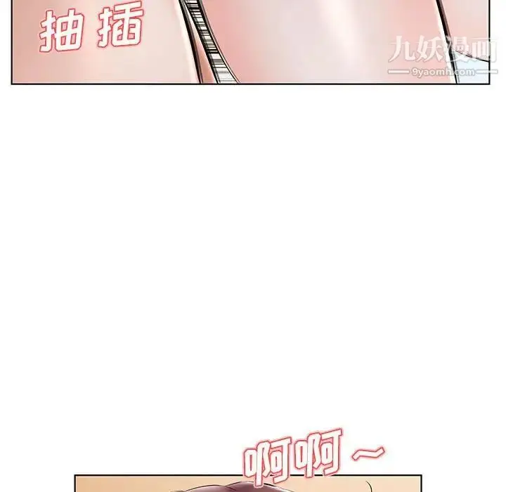 漫画《假戏真做》第46话第10张图