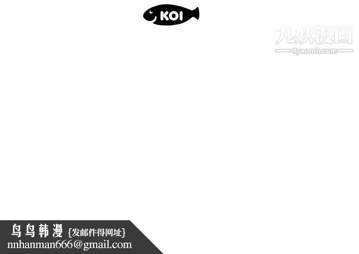 漫画《假戏真做》第46话第100张图