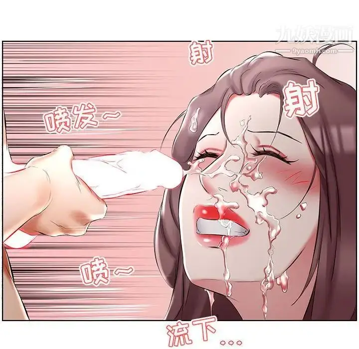 漫画《假戏真做》第46话第21张图