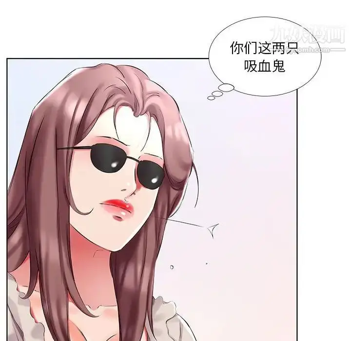 漫画《假戏真做》第46话第38张图