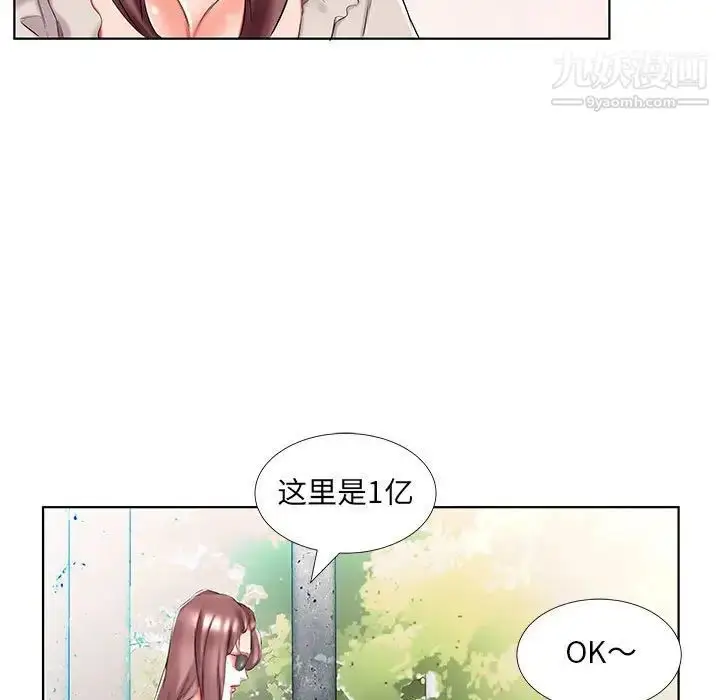 漫画《假戏真做》第46话第39张图