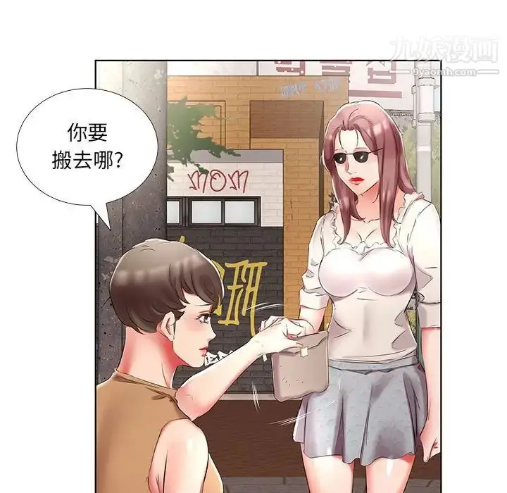 漫画《假戏真做》第46话第41张图
