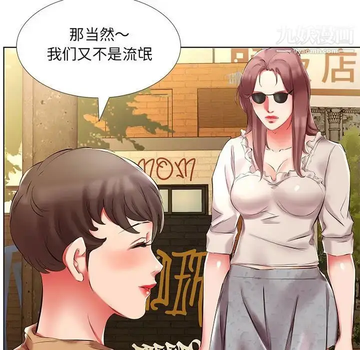 漫画《假戏真做》第46话第45张图