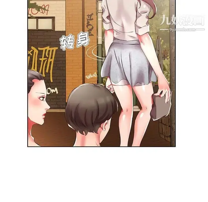 漫画《假戏真做》第46话第47张图