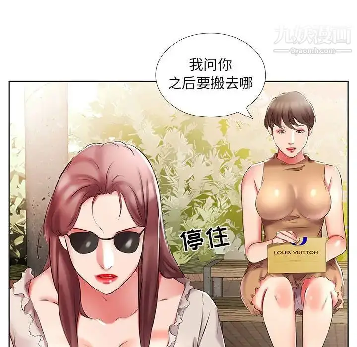 漫画《假戏真做》第46话第48张图