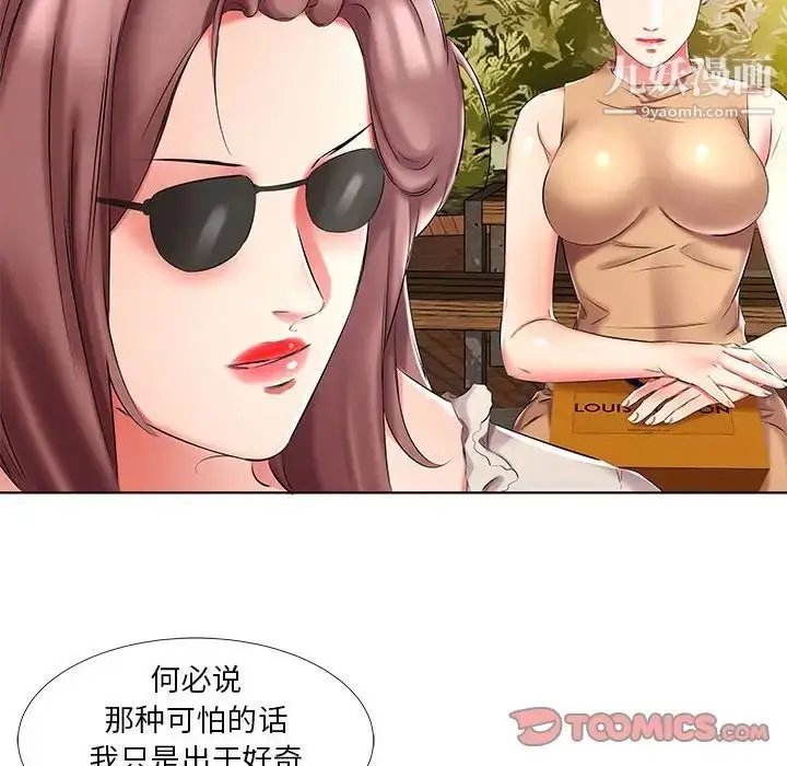 漫画《假戏真做》第46话第50张图