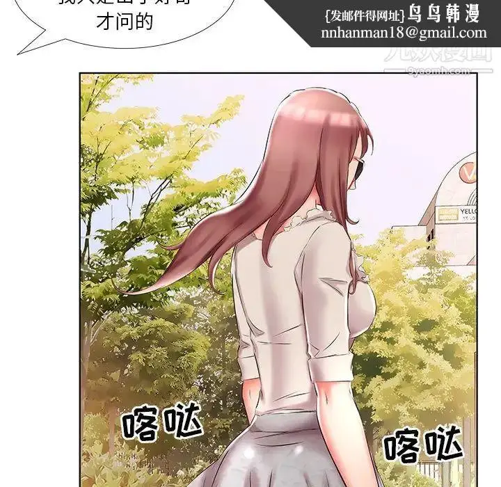 漫画《假戏真做》第46话第51张图