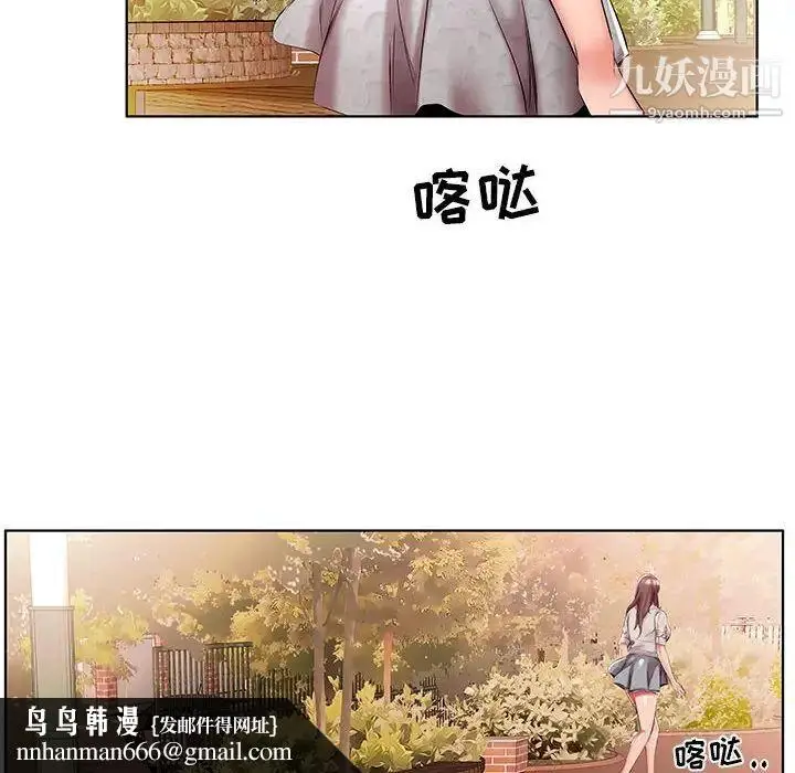 漫画《假戏真做》第46话第52张图