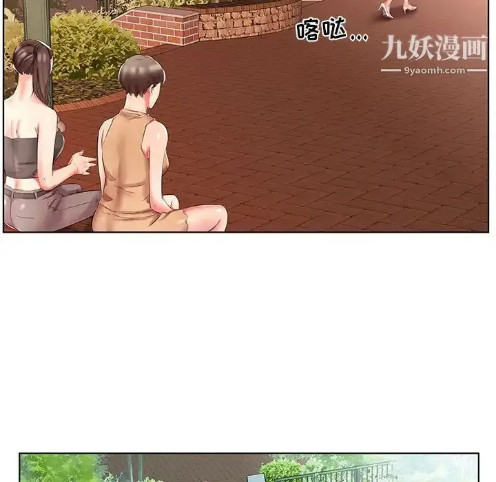 漫画《假戏真做》第46话第53张图