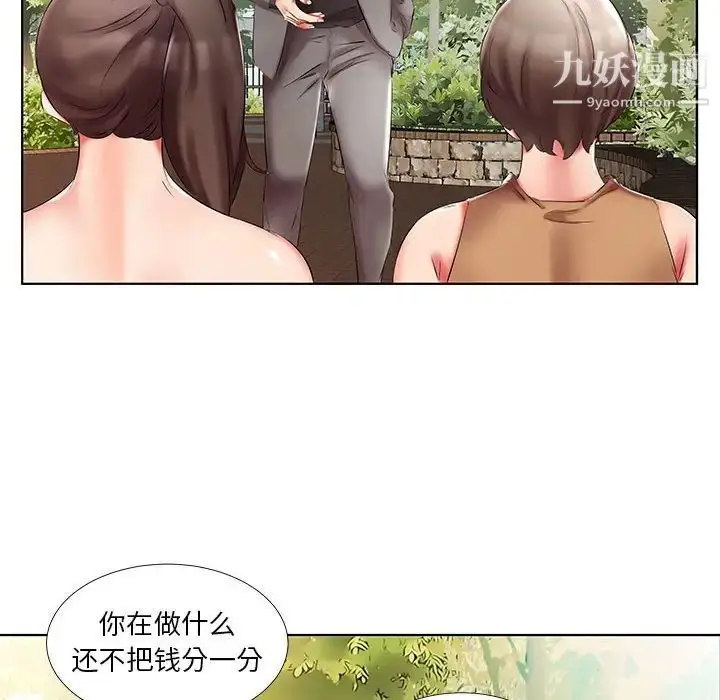 漫画《假戏真做》第46话第60张图