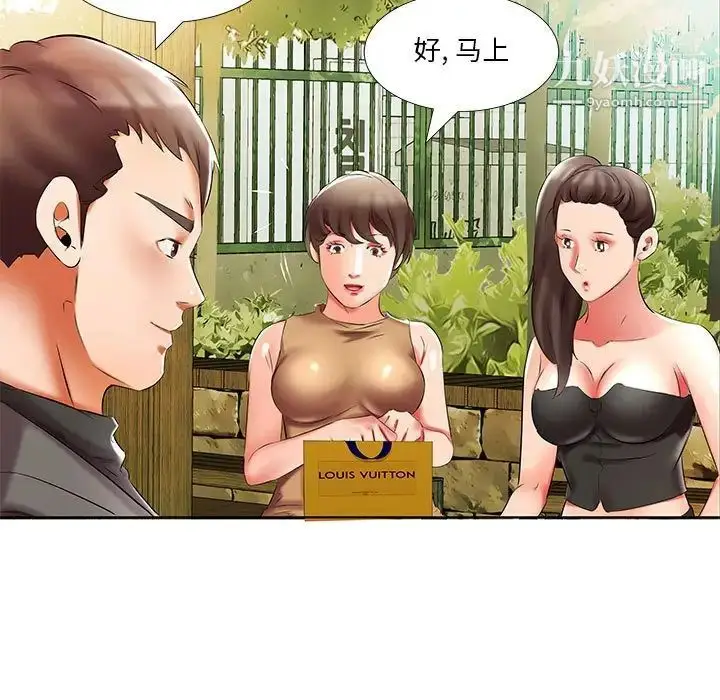 漫画《假戏真做》第46话第61张图