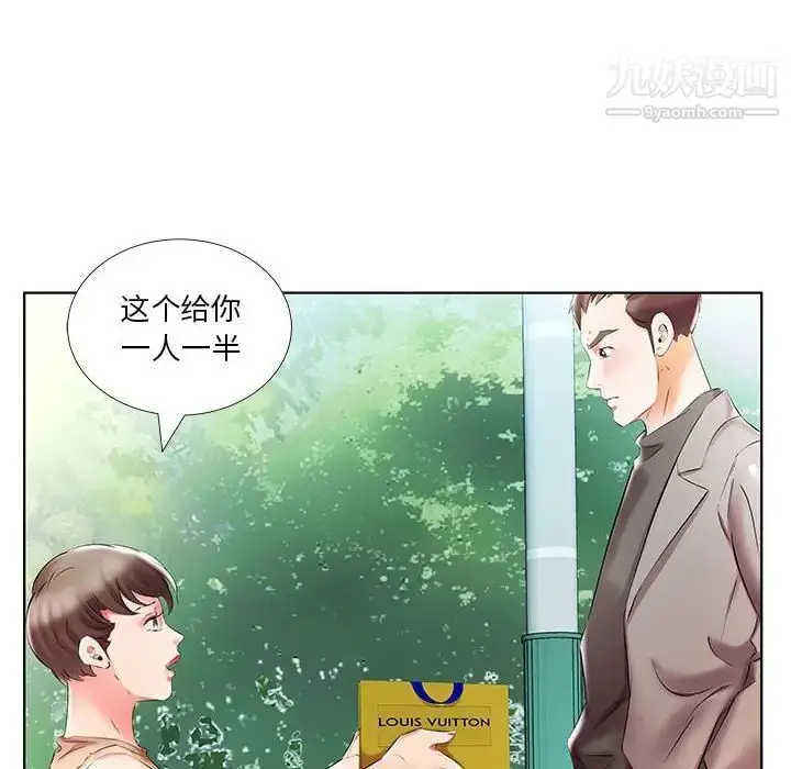 漫画《假戏真做》第46话第62张图