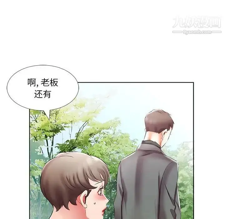 漫画《假戏真做》第46话第65张图