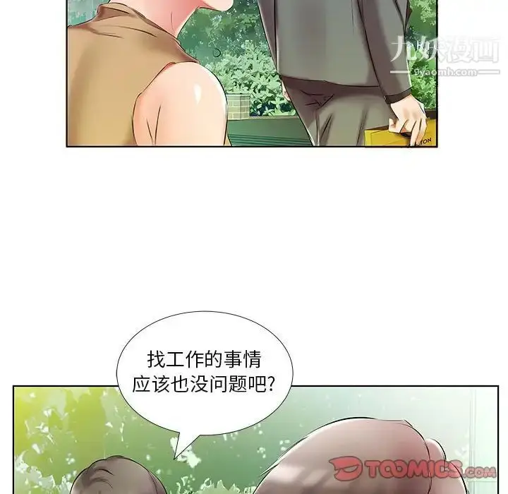 漫画《假戏真做》第46话第66张图