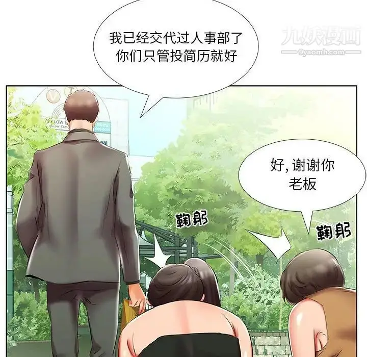 漫画《假戏真做》第46话第68张图