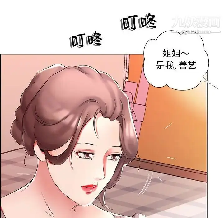 漫画《假戏真做》第46话第78张图