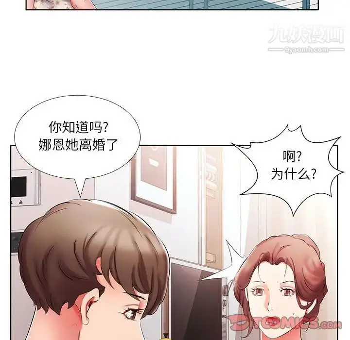 漫画《假戏真做》第46话第82张图