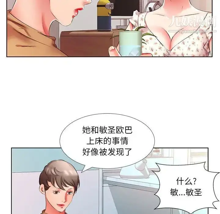漫画《假戏真做》第46话第83张图