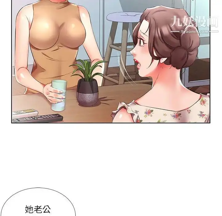 漫画《假戏真做》第46话第84张图