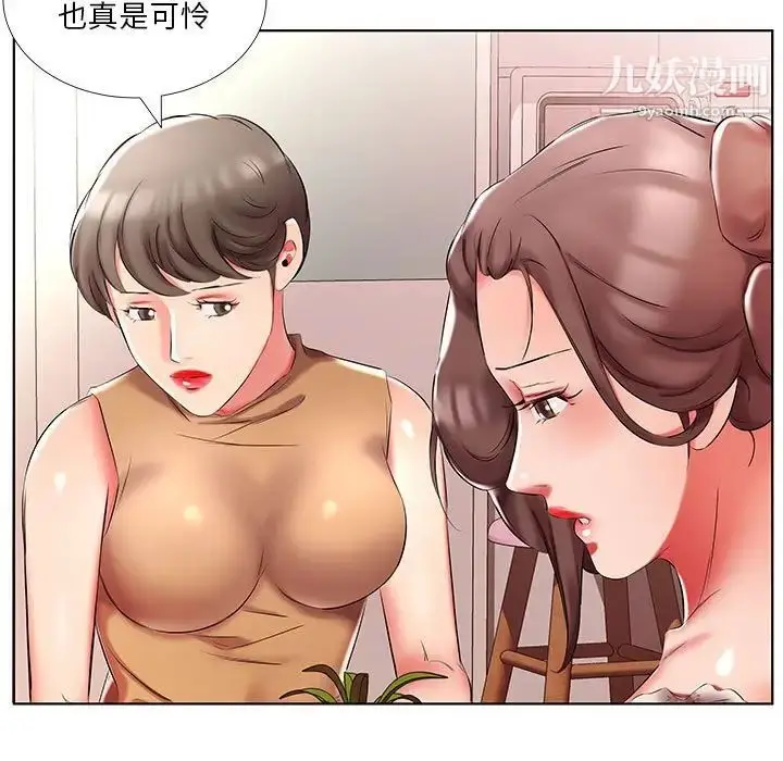 漫画《假戏真做》第46话第85张图