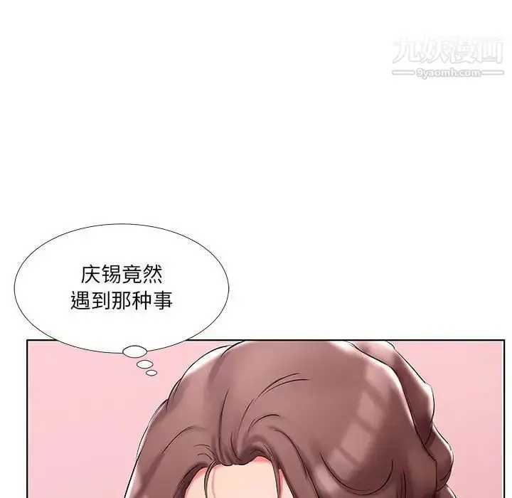 漫画《假戏真做》第46话第86张图