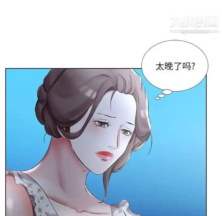 漫画《假戏真做》第46话第91张图