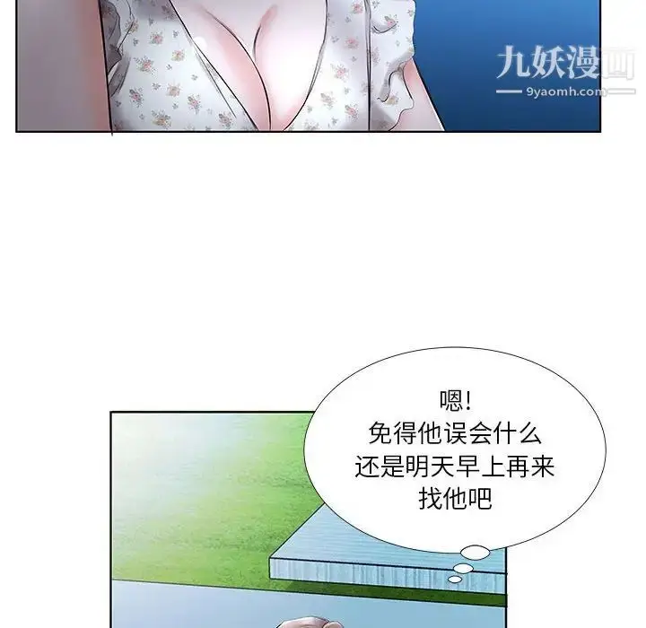 漫画《假戏真做》第46话第92张图